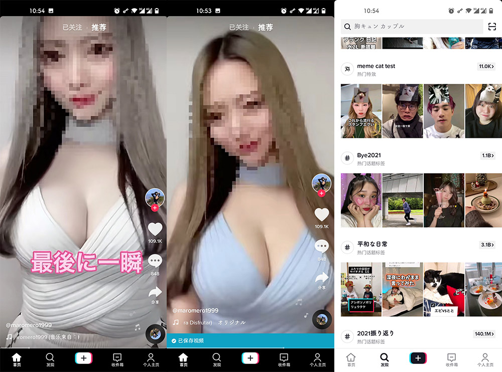 TikTok(抖音海外版)v31.7.3去广告解锁限制版-口袋兽