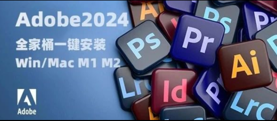 Adobe2024全集桶，拥有更强大的内容，更完善的功能，更全面的软件-口袋兽