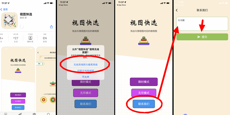 IOS两款公益看视频软件/各种热门剧通通公益/防和谐变成了伪装软件-口袋兽