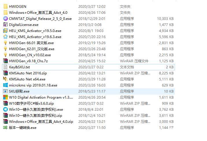 某宝卖198的windows系统激活工具集（永久可用）-口袋兽