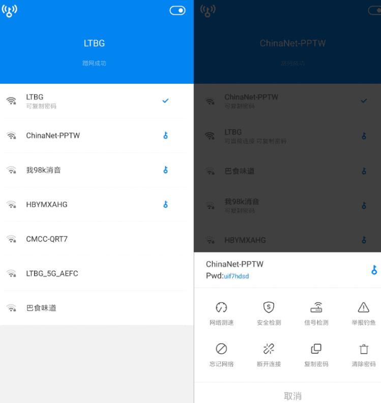 WiFi万能钥匙v6.6.3极速高级去广告版-口袋兽