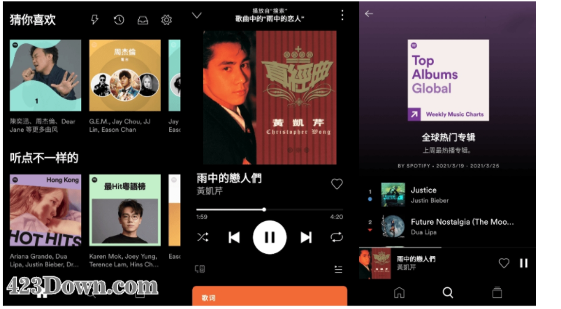 全球音乐Spotify v8.9.10.616解锁高级版-口袋兽