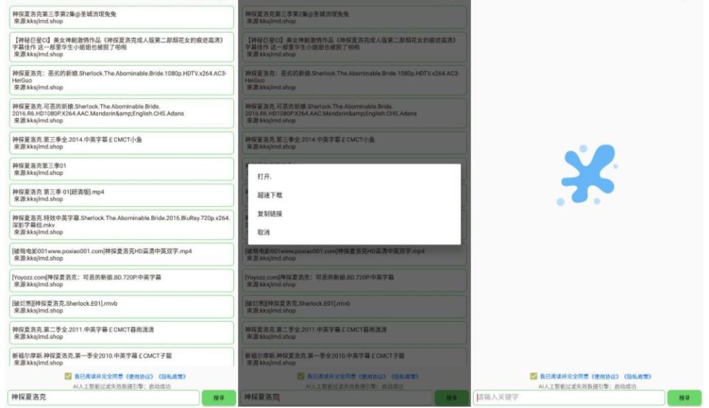 孤搜Ver.3.4.3磁力搜索去除下载限制版-口袋兽