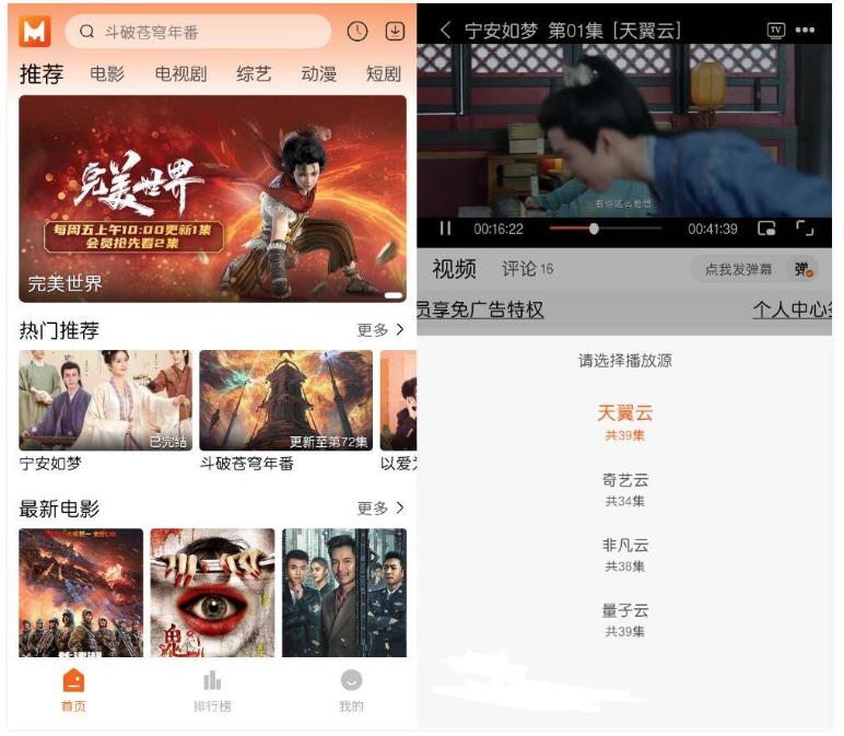 徕米TV v2.1.1纯净版-口袋兽