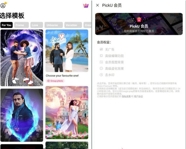 一键抠图Picku PRO v3.9.23_b292高级版-口袋兽