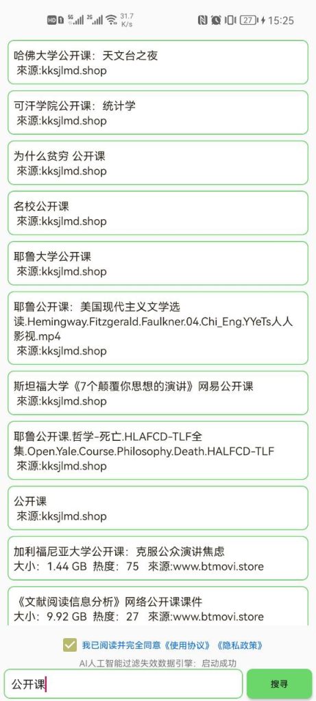 【白嫖】孤搜  3.4.9  磁力搜索 无限制可调用任意下载器-口袋兽