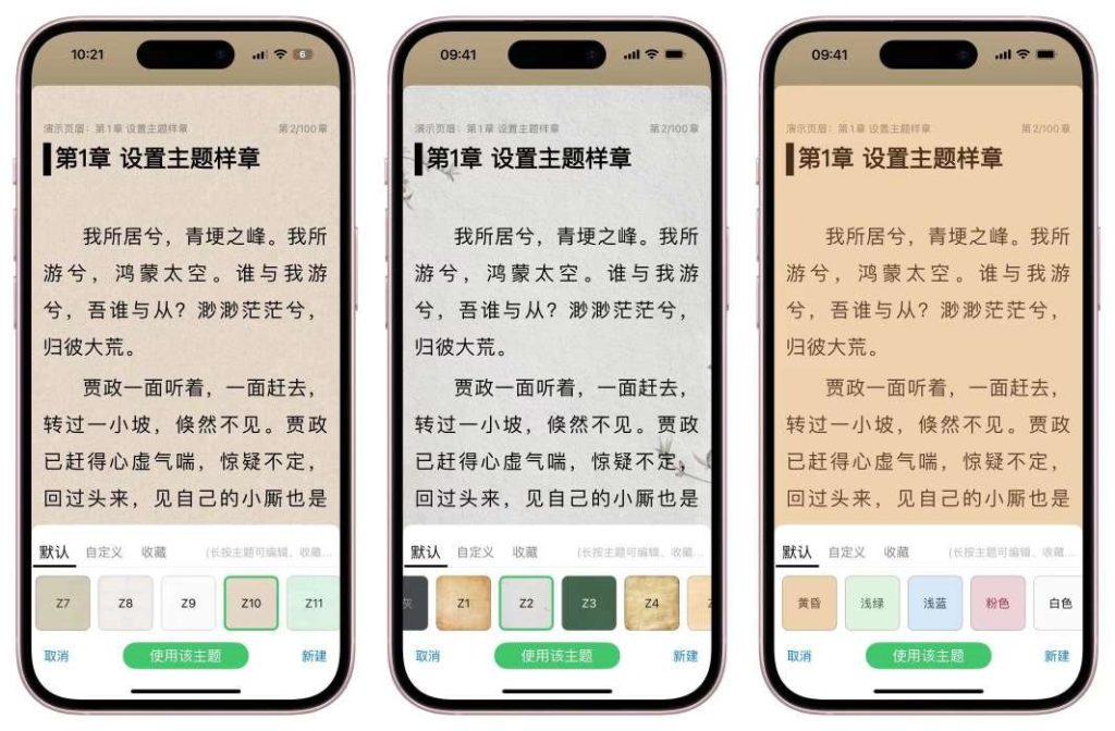 【ios专属】不用再找了!这款免费小说软件,全网小说任你选!-口袋兽