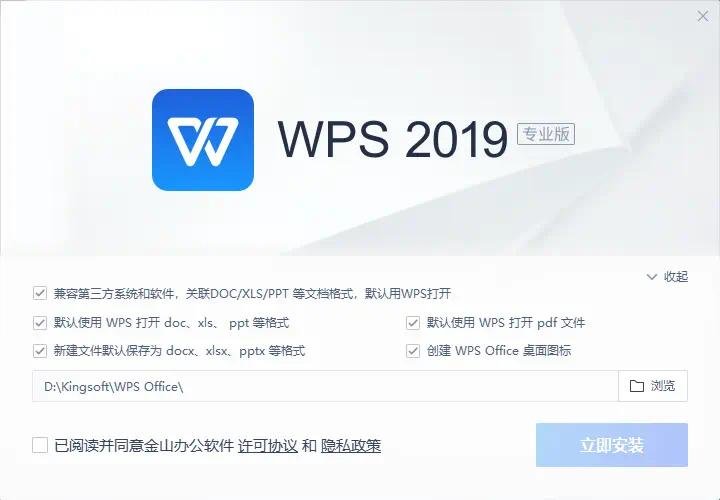 PC端WPS Office 2019专业增强解锁版!-口袋兽