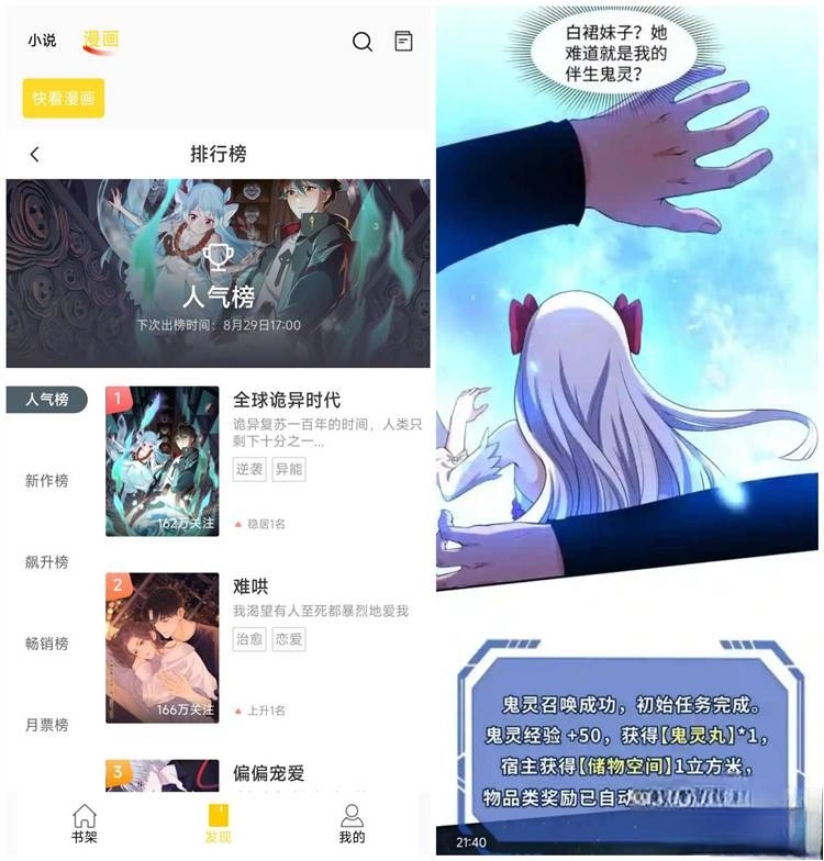 酷漫熊_1.0.3_去广告版-zhou45-口袋兽