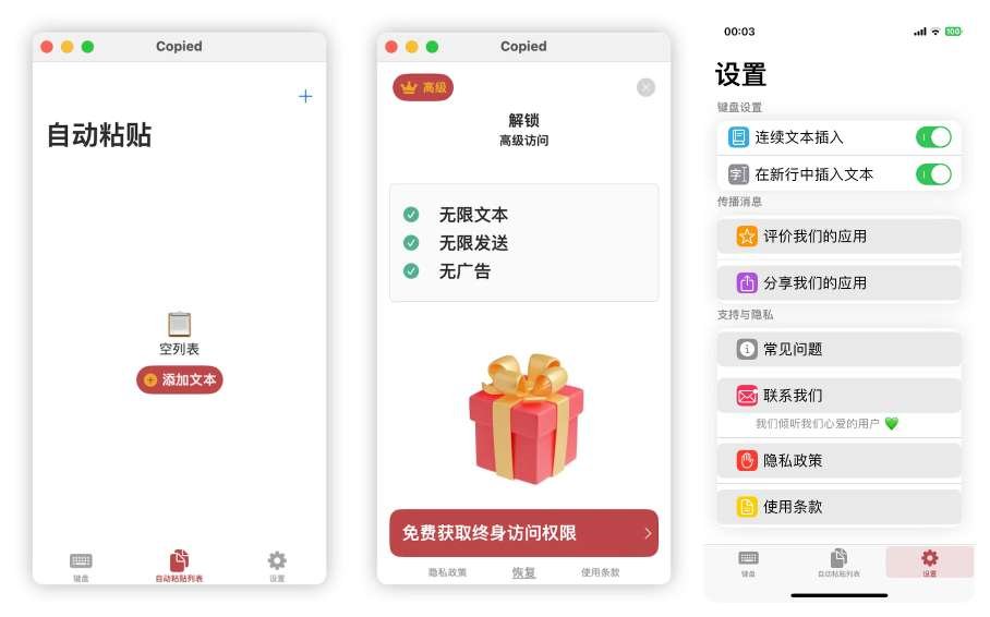 iOS限免价值108的iOS软件，终身会员搞定-口袋兽