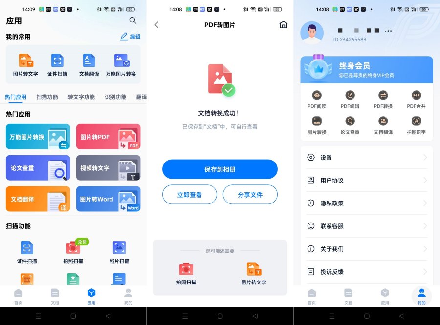 迅捷PDF编辑器 1.9.6.0 解锁会员-口袋兽