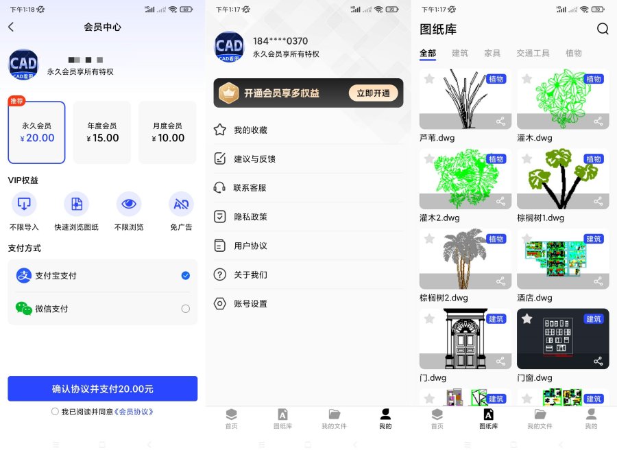 CAD看图帮.ver.1.0.0(解锁会员)-口袋兽