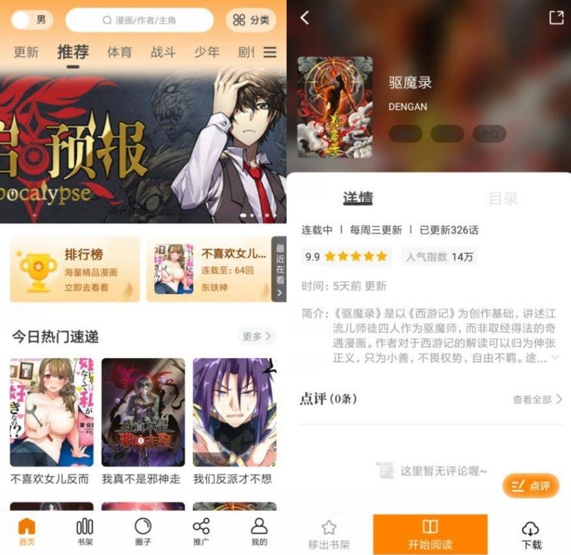 酷漫熊v1.0.4纯净版-口袋兽