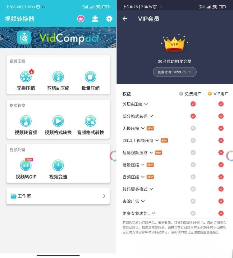 视频转换器_4.0.3.0功能多,解锁永久会员功能-口袋兽