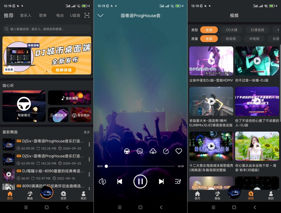 熊猫DJ音乐播放器V4.0.4嗨到飞起-口袋兽