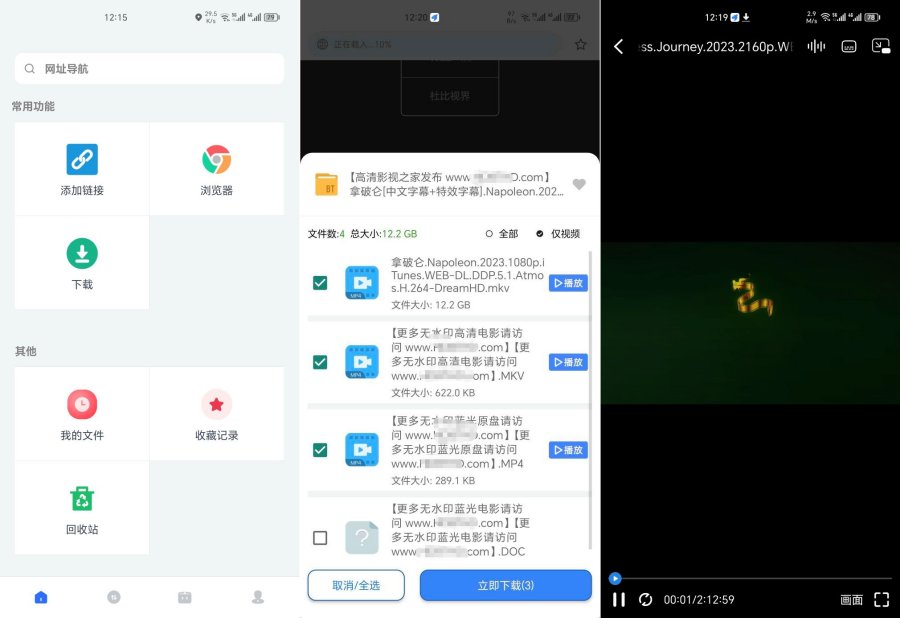 二驴下载V1.2.5高速下载磁力、电驴,媲美迅雷-口袋兽