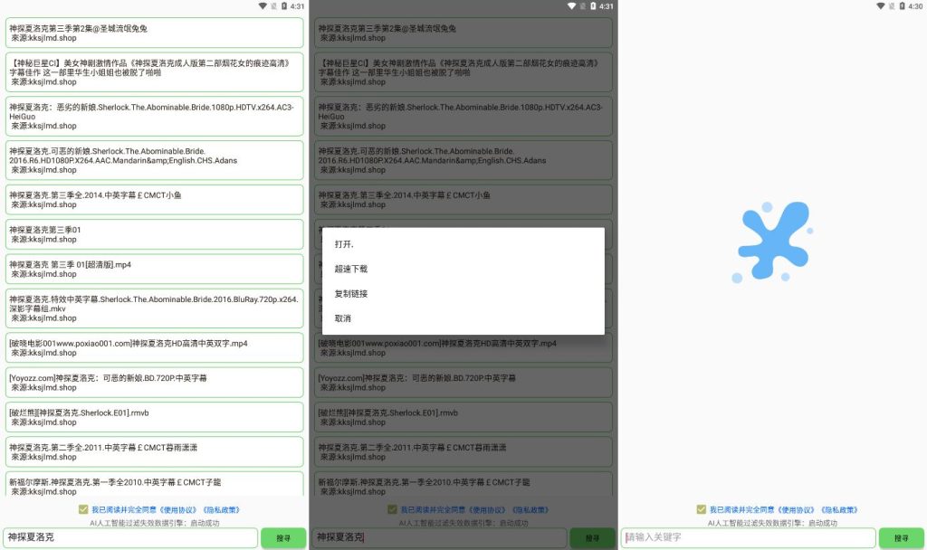 孤搜Ver.3.7.1磁力搜索 去除下载限制版-口袋兽