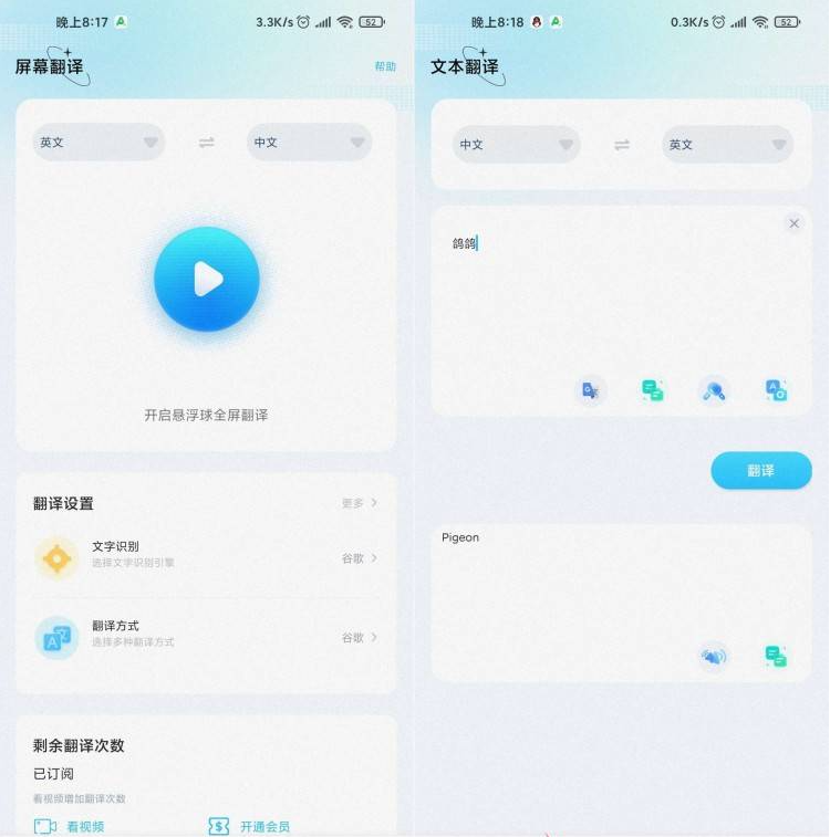 屏幕翻译3.7.6可进行屏幕翻译 解锁会员-口袋兽