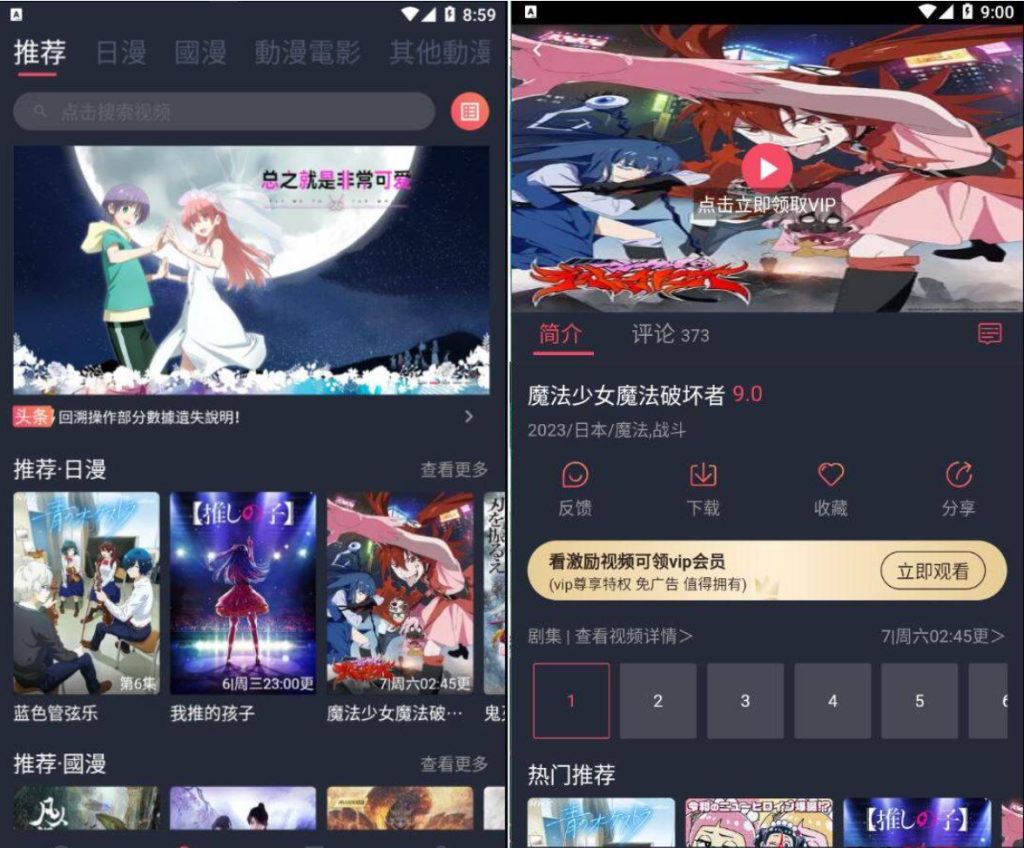 喵物次员_6.0.0_去广告版-落北-口袋兽