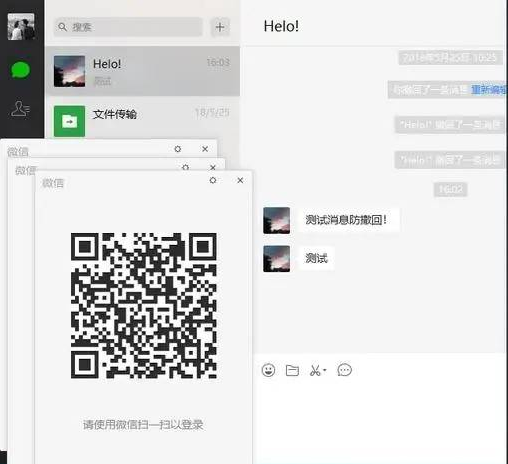 微信正式版v4.0.0.32多开防撤回绿色版-口袋兽