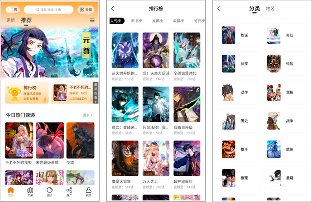 美漫园 1.0.2酷漫熊新版去广告版_鹿蜀-口袋兽