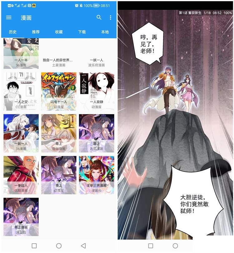 Cimoc_v1.7.229多平台合一公益看漫画app-口袋兽