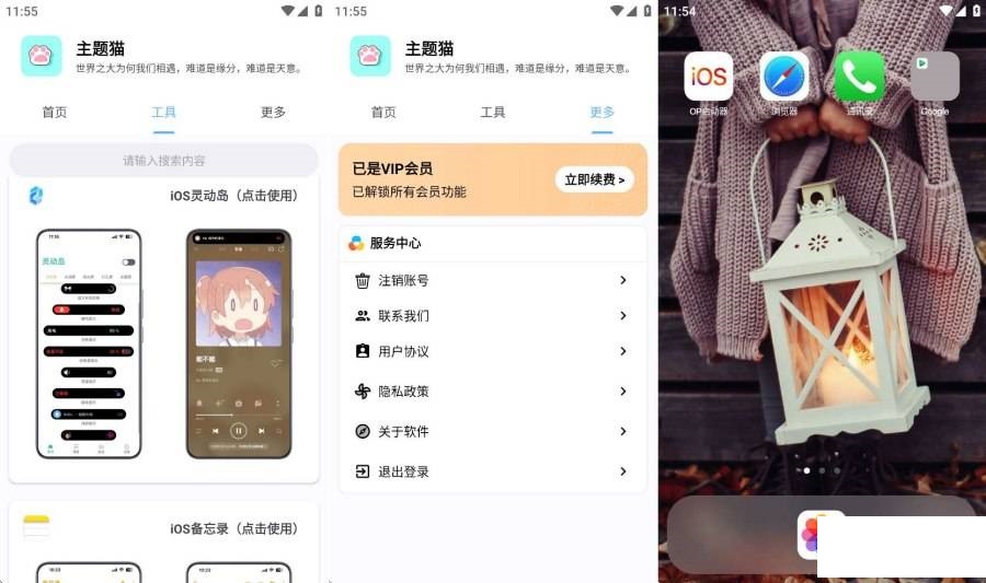 主题猫 v9.6高级版仿IOS主题ISO组件-口袋兽